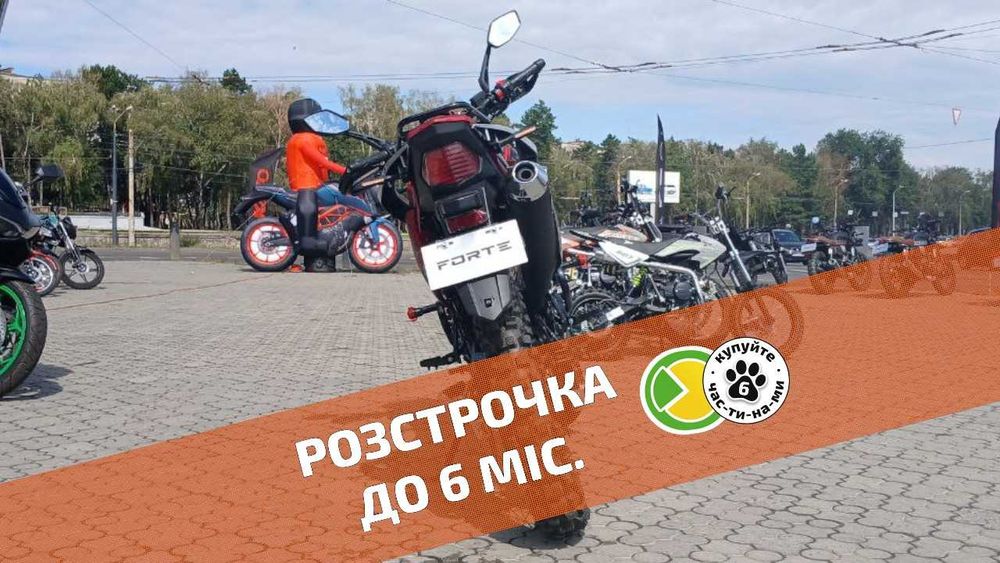 FORTE FT300GY-C5J - ТЕСТ-ДРАЙВ > Розстрочка Mono/Privat > Доставка НП