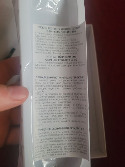 Ультразвуковий скрабер