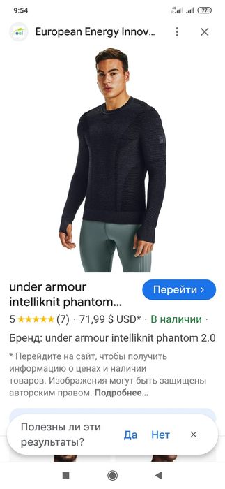 Оригинальная трекинговая спортивная Лонг слив Under Armour MD/M/M 48-