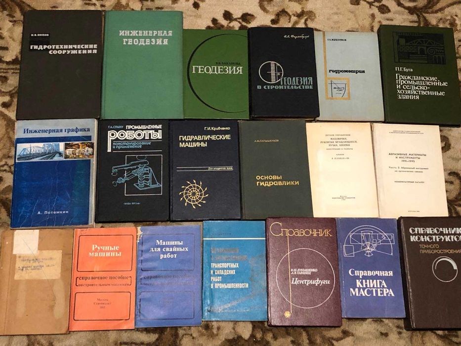 Колекція. Технічна література (спеціалізована)