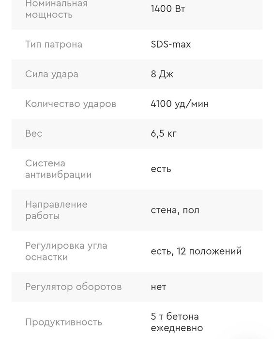 Прокат Відбійний молоток.