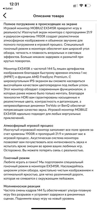 Mobiuz benq монітор