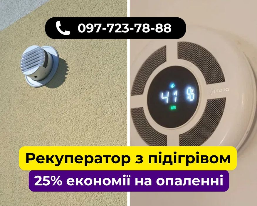 Установка рекуператора Буча | Вентиляція в домі та буріння отворів