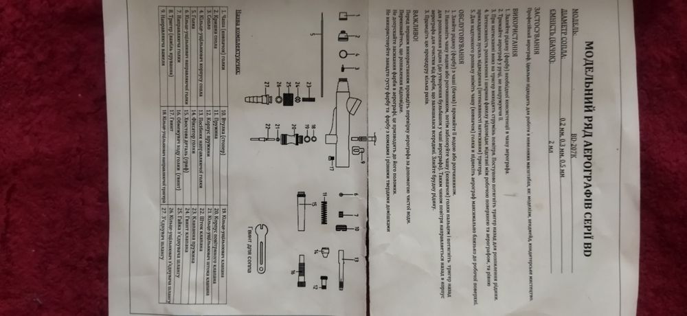 Продам новий Аерограф серії BD