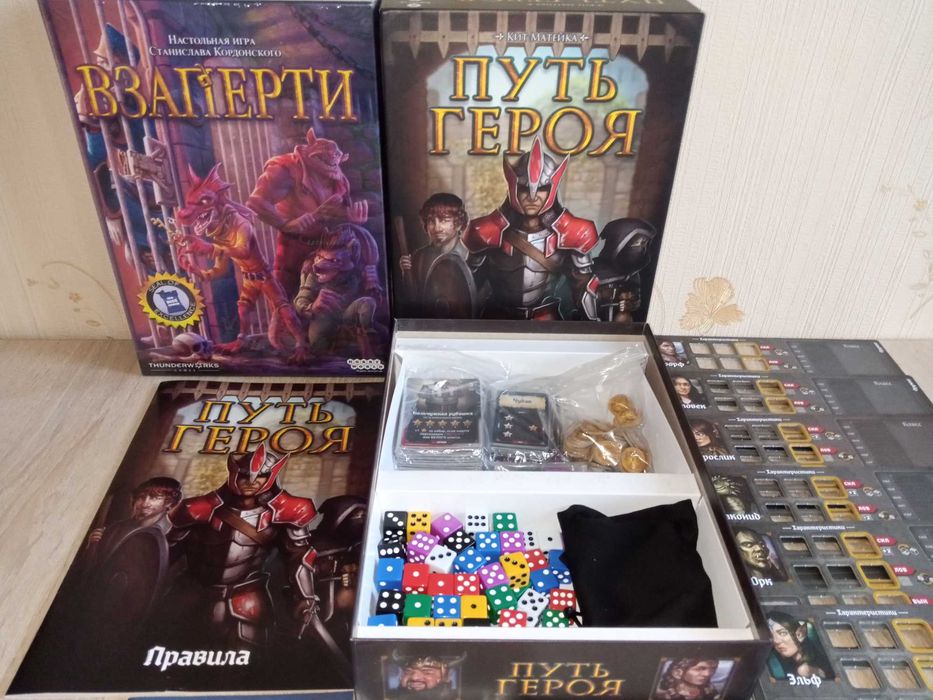 Настольные игры  Картографы  /  Путь героя
