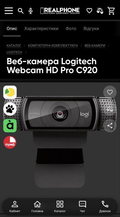 Веб-камера Logitech Webcam HD Pro C920