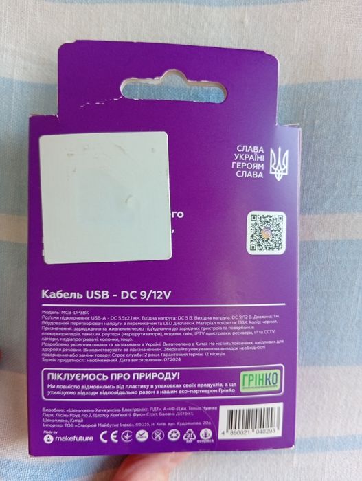 Кабель живлення Make USB to DC 9/12V