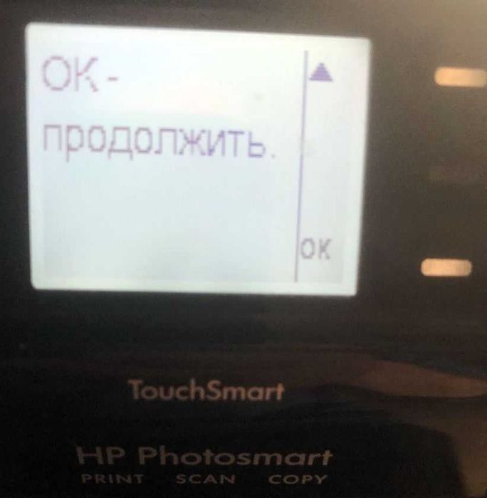 МФУ HP Photosmart All-in-One Series - B010b