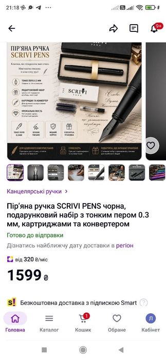 Стильна пір'яна ручка SCRIVI PENS — Подарунковий набір