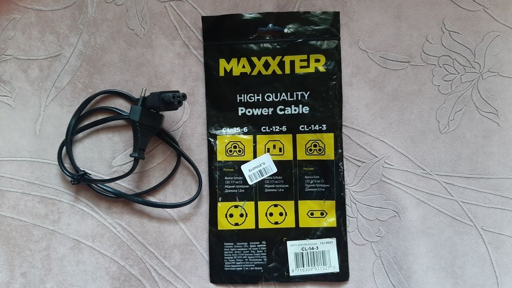 Кабель сетевой для ноутбука.