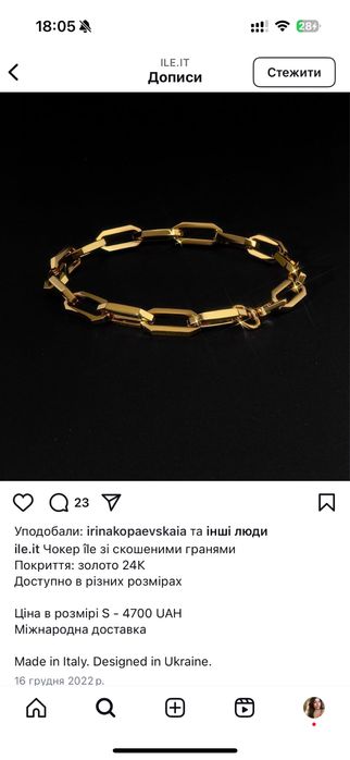 Чокер ile в золоті 40 см