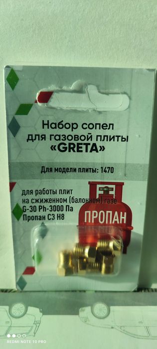 Продам Набор сопел