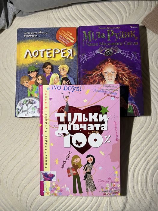 Книги для обміну