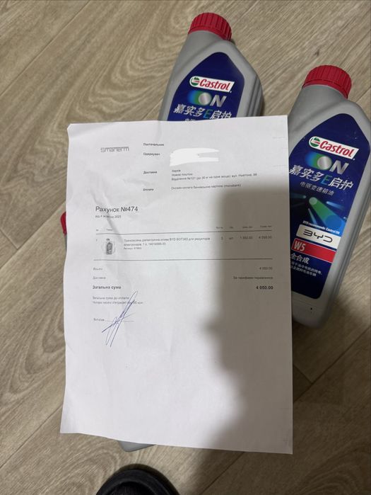 Трансмісійна олива Castrol ON BYD BOT383 для елетромобілів