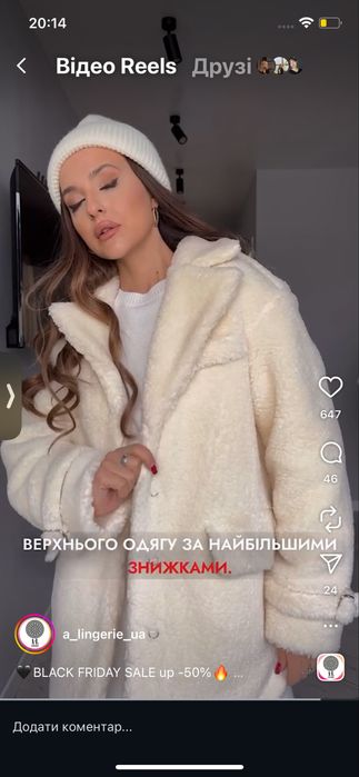 Шуба тедді украінського бренду