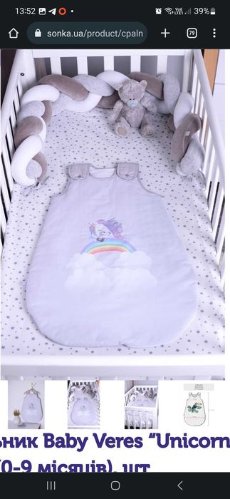 Cпальник Baby Veres від 0 до 9 місяців