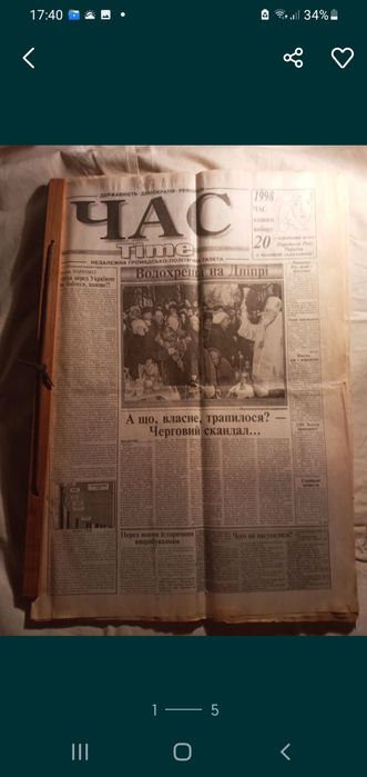 Подшивка газеты ТIME 1997-98  гг.