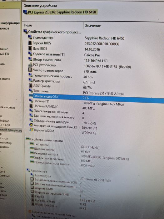 Sapphire Radeon HD6450 2GB Відеокарта в гарному стані