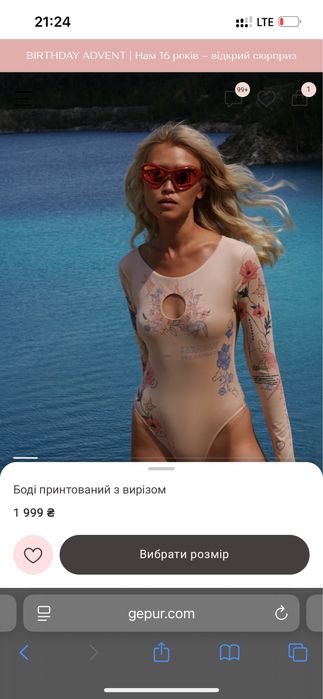 Боді принтований з вирізом Gepur