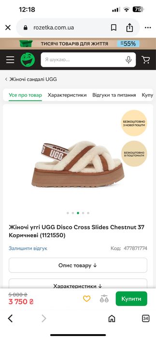 Жіночі уггі UGG 37рр