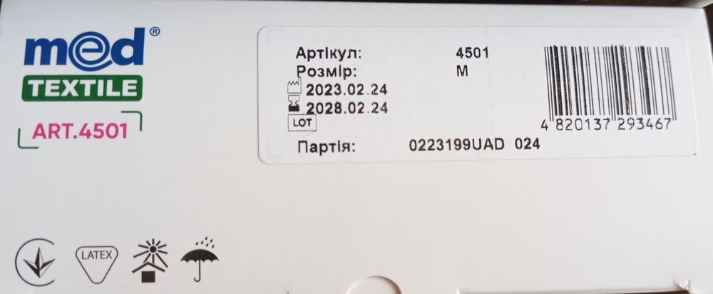 Пояс для вагітних