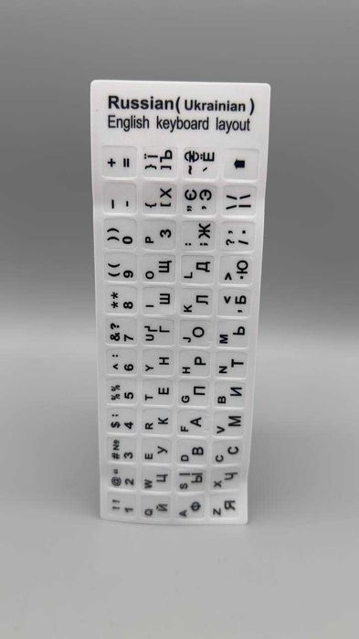 Наклейки на клавиатуру Ru-En-Ua