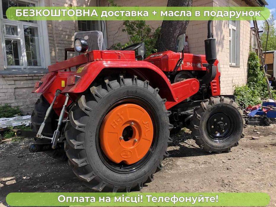 Новий ШИФЕНГ 244 BFU 4х4 24 л.с. Доставка Безкоштовна Масла Кредит