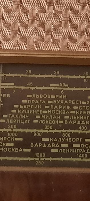 Радiоприймач   Latvia , Днiпро -52