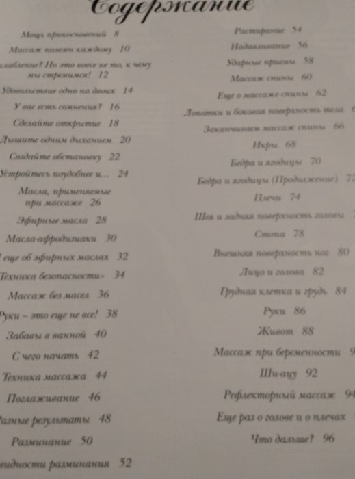 Все о сексе. .энциклопедия любви