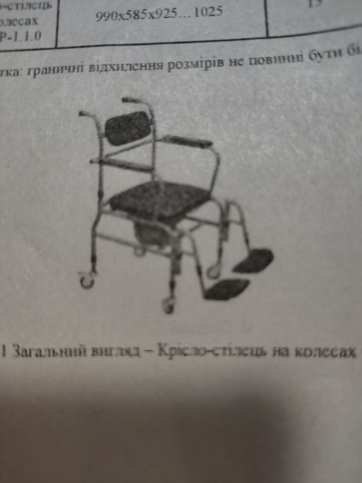 Продам крісло-стілець на колесах