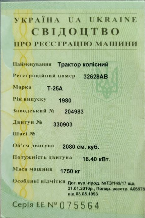 Трактор Т-25 А, Червоненький тракторець!!!