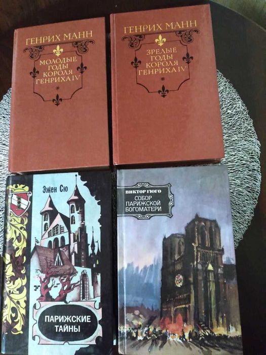 Набор книг (романы)