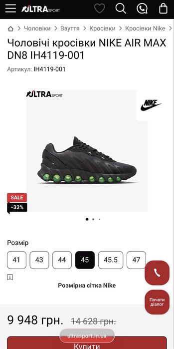 Кросівки Nike Air Max Dn8 IH4119-001 New Original Size US 10.5 | 44.5