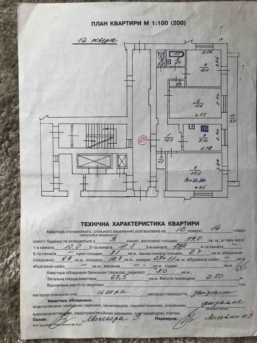 Продаж 3 кімнатної квартири, вулиця Широка, (Доробок)
