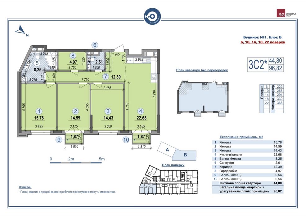 Продаж видової 3-к квартири 96,8 м² в ЖК «H2O» (Stolitsa Group), 6 поверх. Комора. Без комісії.  Переуступка