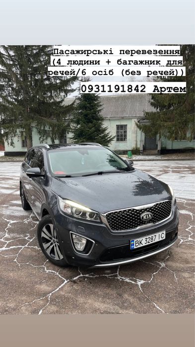 Вантажо-Пасажирські перевезення