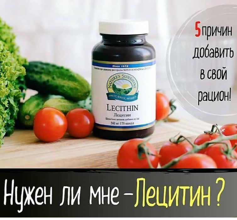 Лецитин (Lecithin) NSP
