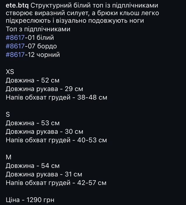 Топ з наплічниками