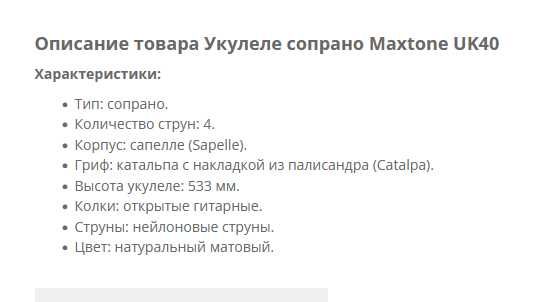 Продам укулеле cопрано