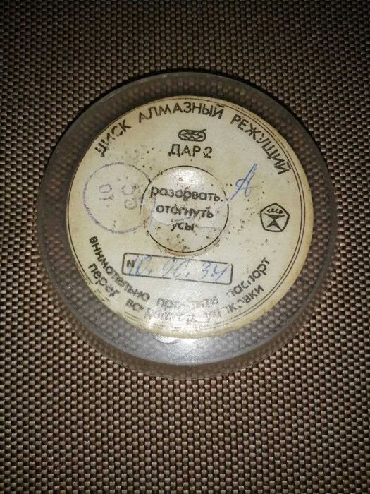 Алмазный диск для ювелиров