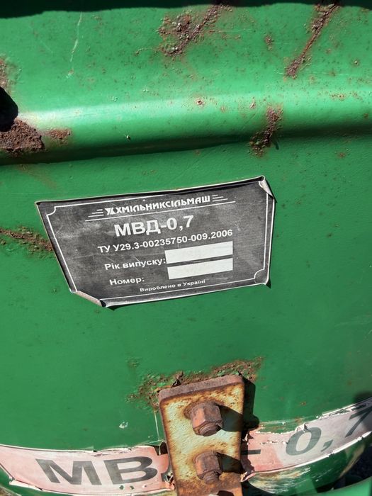 Розкидач мінеральних добрив МВД - 0.7