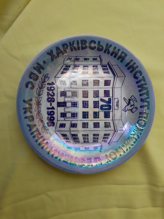 Тарілка декоративна
