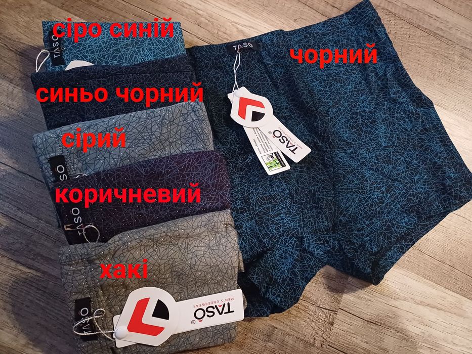 Чоловічі труси боксери,плавки Taso,Тасо, L,XL,2XL,3XL,4XL,5XL,6xl