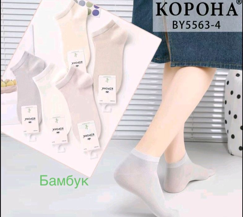 Невисокі ароматизовані  шкарпетки/носки( кісточка) еко бамбук , 36-41