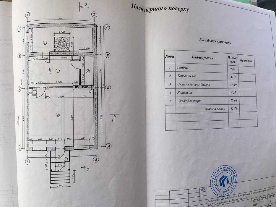 Продаж будинку у м. Дубляни, вул. Богдана Хмельницького, 156. Без комісії