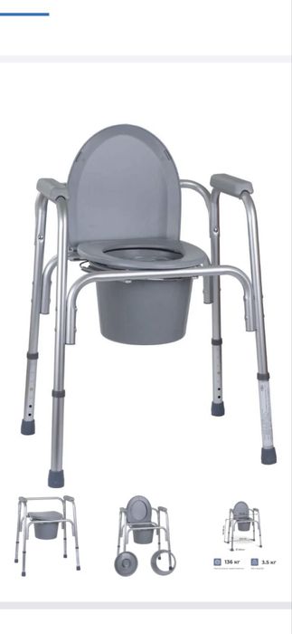 Алюмінієвий стілець туалет