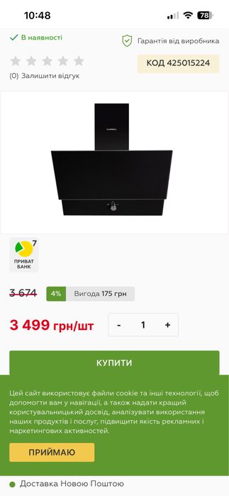 Продамо витяжку Смарт