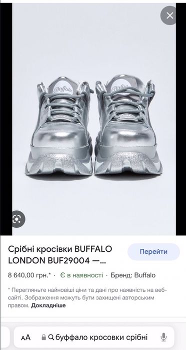 Ботинки Buffalo оригинал