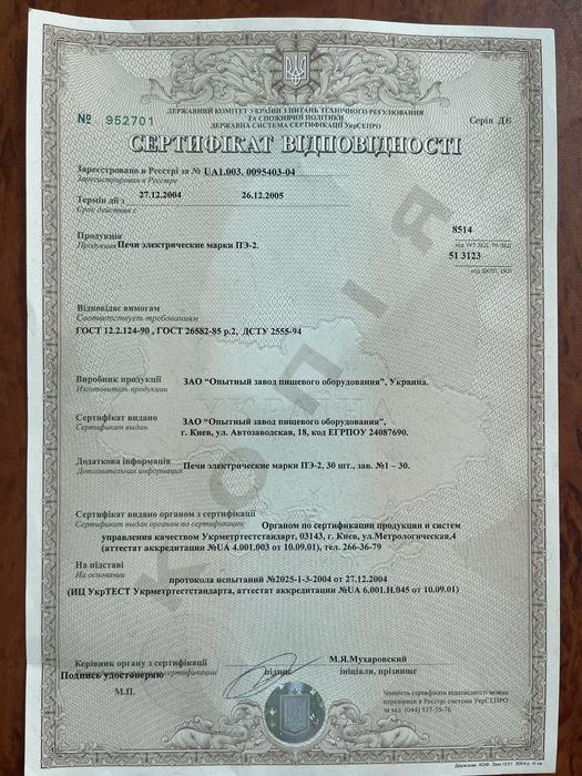 Піч горішниця кондитерська. Сертифікована/Патентована