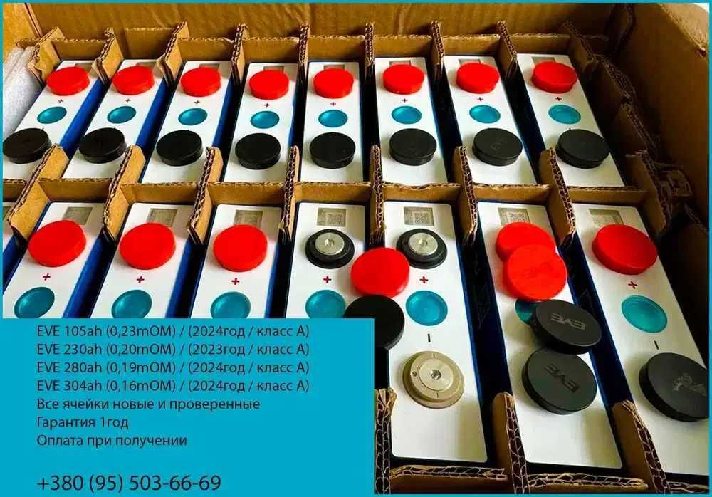 Аккумулятор EVE LiFePo4 105Ah, 3.2V. Наличие , Доставка + ОЛХ 230 /280